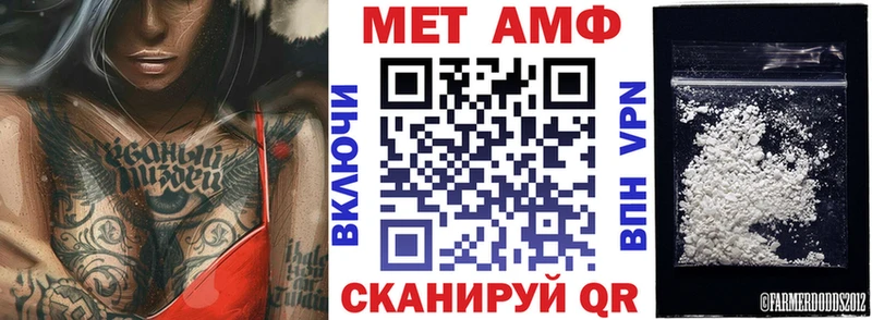 АМФЕТАМИН VHQ Купить Тимашёвск