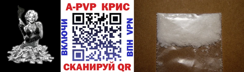 Alfa_PVP Соль Купить где Тимашёвск