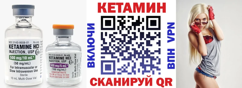 Кетамин ketamine  Купить закладки  Тимашёвск 